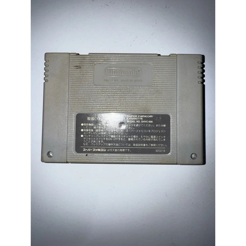 Super Famicom‎ - Dragon Ball Z Super Butoden Cart Only Nintendo